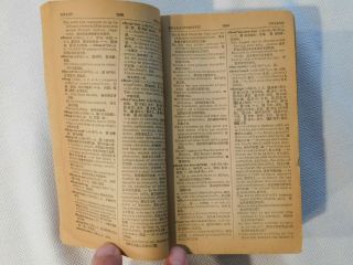 Thick Old Chinese Book: Model English - Chinese Dictionary,  1949 5