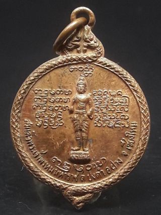 Rare Coin Double Phaya Naga Somdej Phrom Maharat Real Thai Amulet Buddha Pendant