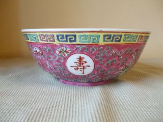 A Large Chinese Famille Rose Porcelain Bowl c1950 3