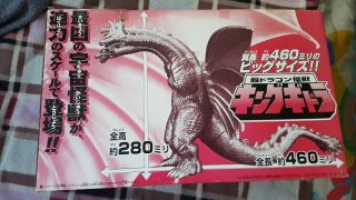 Bandai Godzilla Series Vintage Grand King Ghidorah 18 " Figure Japan Import