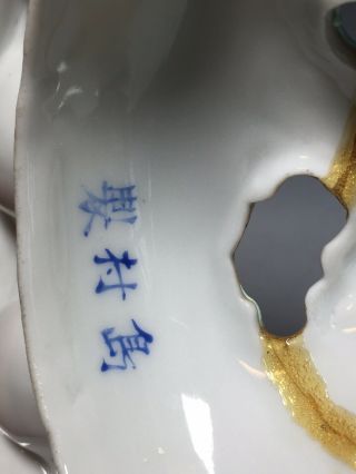 Antique Signed Moriage Asian Kidney Shape Egg Dish 6