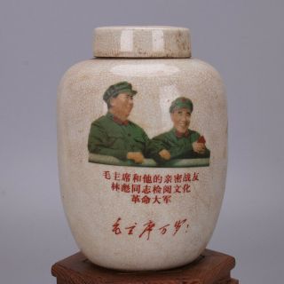 Chinese Cultural Revolution Chairman Mao And Lin Biao Porcelain Tank Pot Vase