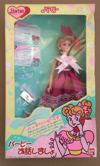 Very Rare 1990 Japanese Talking Barbie Authentic Vintage Made In Japan