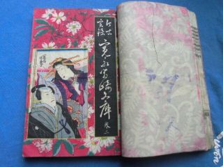Japanese Print Book Kaneiha Kozaki Bunko Woodblock Print Covers Set 3 Meiji