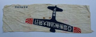 Wwii Japanese Towel With A Zero Fighter Plane On It,  Kamikaze