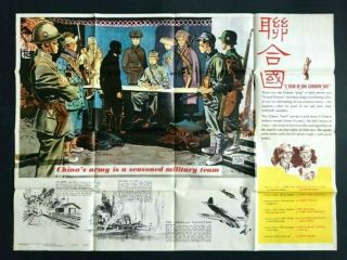 World War Two Poster Promoting Chinese Army To Us Troops Newsmap 1943 Wwii