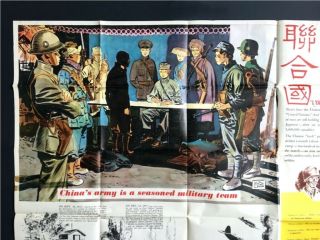 WORLD WAR TWO POSTER PROMOTING CHINESE ARMY TO US TROOPS NEWSMAP 1943 WWII 3