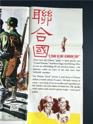 WORLD WAR TWO POSTER PROMOTING CHINESE ARMY TO US TROOPS NEWSMAP 1943 WWII 5