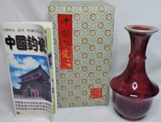 Fine 20th Century Chinese Jun Red Agate Flambe Glaze Porcelain Pottery Vase Wbox