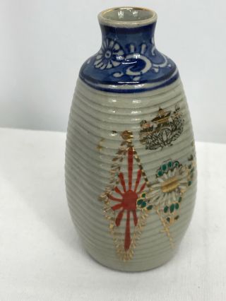 WWII Japanese Army Imperial Guard 2nd Infantry Regiment Sake Bottle 3