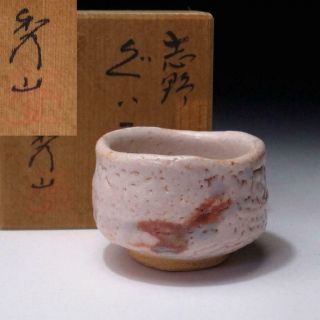 Wn6: Japanese Pottery Sake Cup,  Shino Ware By Famous Potter,  Shuichi Sawada
