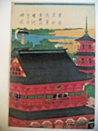 Antique Japanese Woodblock Print Art - Hiroshige Ii - Asakusa Temple