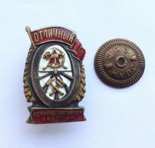 100 Soviet Railway Badge Administrative Worker Ussr ШМЗ НКПС