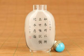 Rare old glass hand painting Virtual cloud master snuff bottle delicate gift 4