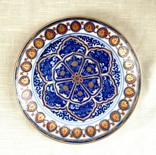 Hand Painted Vintage Porcelain Wall Plate - Blue & Gold