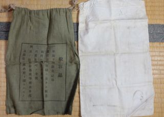 WW2 1941 JAPANESE ARMY PERSONAL EFFECTS BAG & Killed in Action REMAINS BAG 5