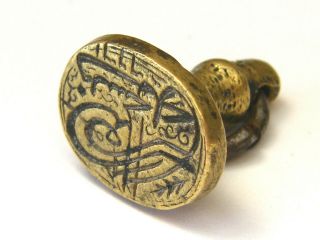 Antique - 19th Century Islamic Bronze Fob Seal With Intaglio - Circa 1850 