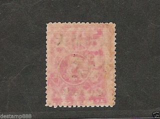 China 1897 Red Revenue 1c On 3c Print On Reverse Rare