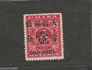 China 1897 Red Revenue 1c on 3c Print on Reverse Rare 2