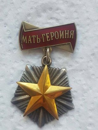 100 Soviet Order Mother - Heroine Ussr Serial Number 62078