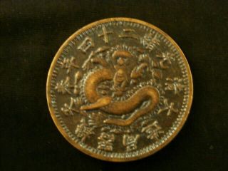 Chinese Qing Dy GuangXu Brass Dragon 一两 Coin Y021 4