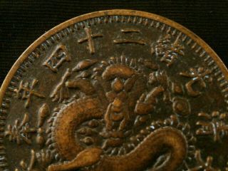 Chinese Qing Dy GuangXu Brass Dragon 一两 Coin Y021 5