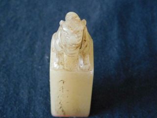 Antique Hand Carved Jade Chinese Wax Seal/stamp.  Very Cool Item