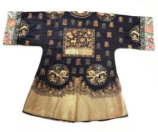 Fine Old Chinese Antique Silk Robe 19th - 20th C.  Forbidden Stitch.
