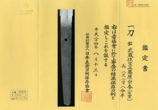 Early Edo Katana Signed With Hozon Papers In Gorgeous Tiger - striped Shirasaya 6