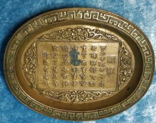 18th.  C.  Qing Chinese Brass/ Bronze 