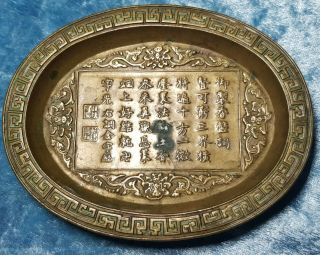 18TH.  C.  QING CHINESE BRASS/ BRONZE ' SCHOLARS OBJECT ' DISH CALLIGRAPHY POEM.  1780 3