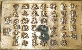 18TH.  C.  QING CHINESE BRASS/ BRONZE ' SCHOLARS OBJECT ' DISH CALLIGRAPHY POEM.  1780 9