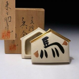 Ir4 Japanese Incense Case,  Kogo,  1st Class Potter,  Rainosuke Ishida,  Shinto Ema