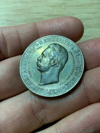 Russia 1898 Memorial Silver Medal Rouble / Rubel Aunc Very Rare Rrr