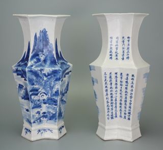A Tall Chinese Blue And White Porcelain Vases With Calligraphy