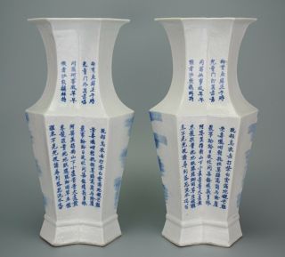 A TALL Chinese Blue and White Porcelain Vases with Calligraphy 3