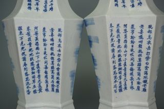 A TALL Chinese Blue and White Porcelain Vases with Calligraphy 5