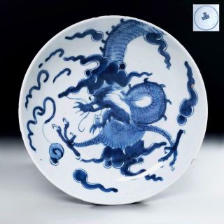 Ø23cm Antique Chinese Porcelain Yongzheng Dragon Dish 18th C.  Blue & White Plate