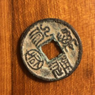 Ancient Chinese Style Coin Hole Bronze Or Brass Token Medal Antique Asian Old