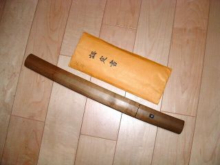 Js05 Japanese Samurai Sword: Nbthk Kanetsune Tanto In Shirasaya