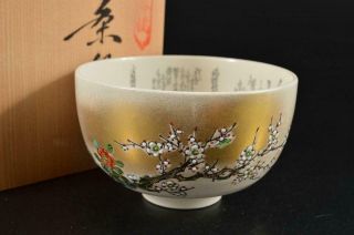 S5124: Japanese Kutani - Ware Flower Poetry Pattern Tea Bowl W/signed Box