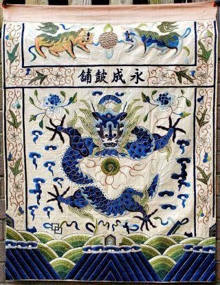 Antique 19th C Chinese Silk & Metal Thread Embroidered Textile Dragon Kesi Panel