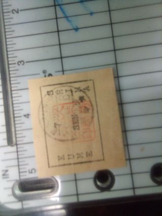 Okinawa / Ryukyu Islands Rare Authentic Shima Kume Provisional Stamp