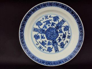 Impressive Chinese Kangxi 1662 - 1722 Antiques Porcelain Oriental Blue White Plate