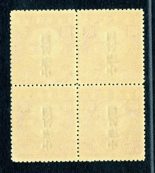 1912 ROC overprint INVERTED on Flying geese $2 block of 4 MNH Chan 165b RARE 2