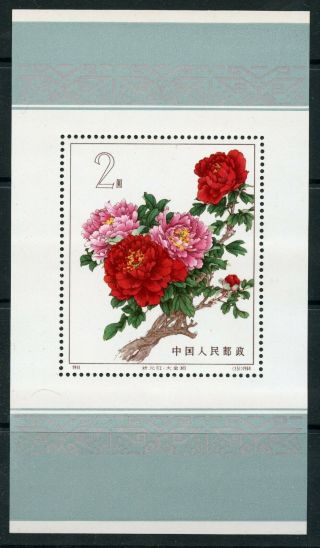 Weeda China Prc 782 Vf Mnh Rare Souvenir Sheet Cv $2500