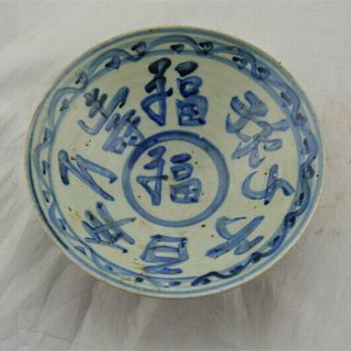 Chinese Ancient Antique Hand Make Ceramic Blue And White Bowl A17