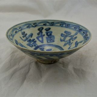 Chinese ancient antique hand make Ceramic blue and white bowl a17 3
