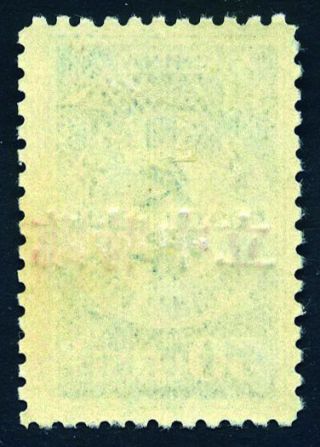 1912 Provisional Neutrality ovpt on Postage Due 30cts Chan D22 RARE 2