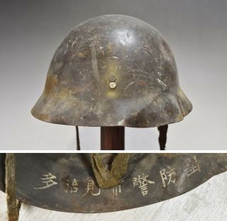 Japanese Ww2 Air Raid Civil Defense Unit Helmet